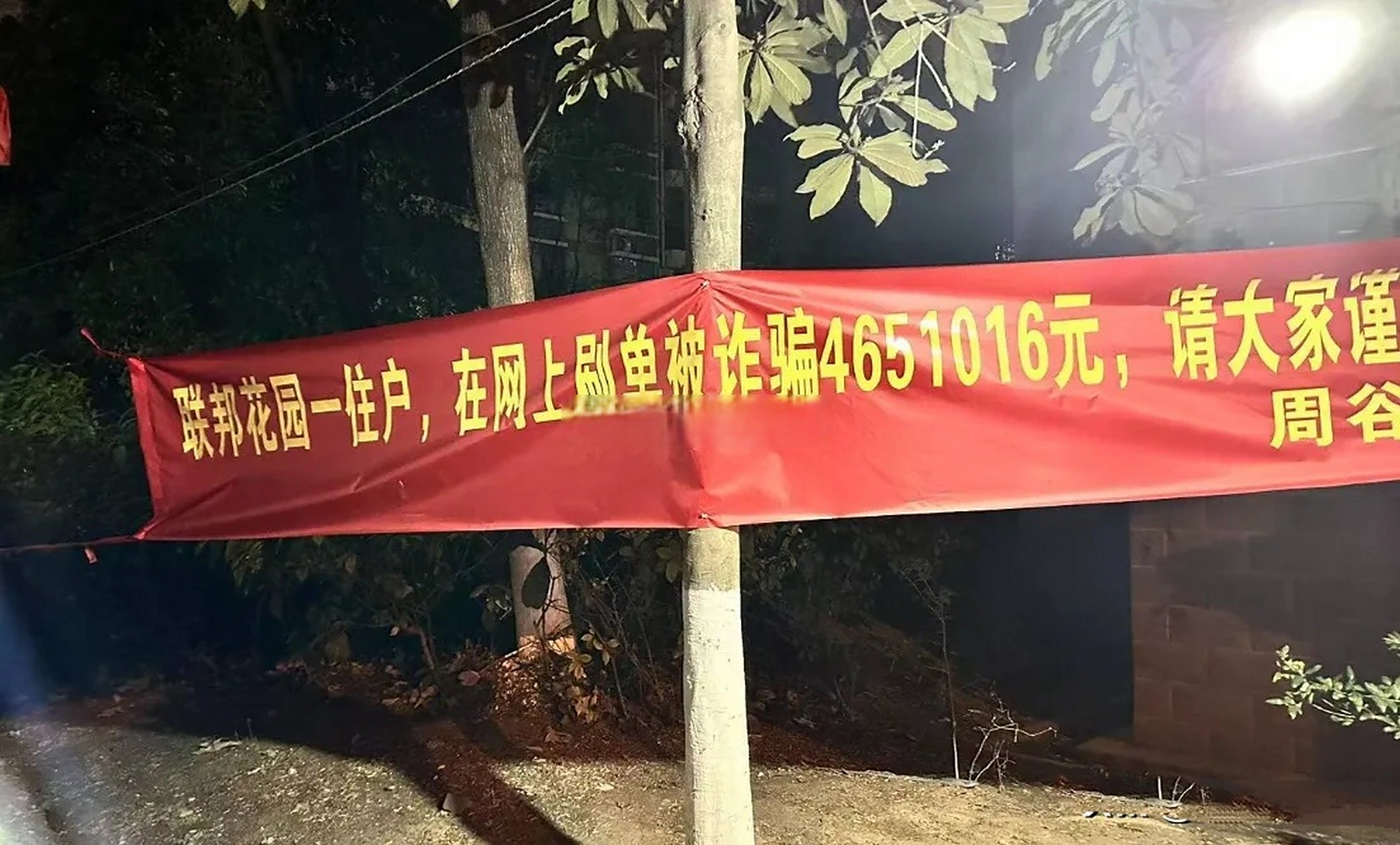 同创工坊app是做任务骗局软件,被骗提现不了