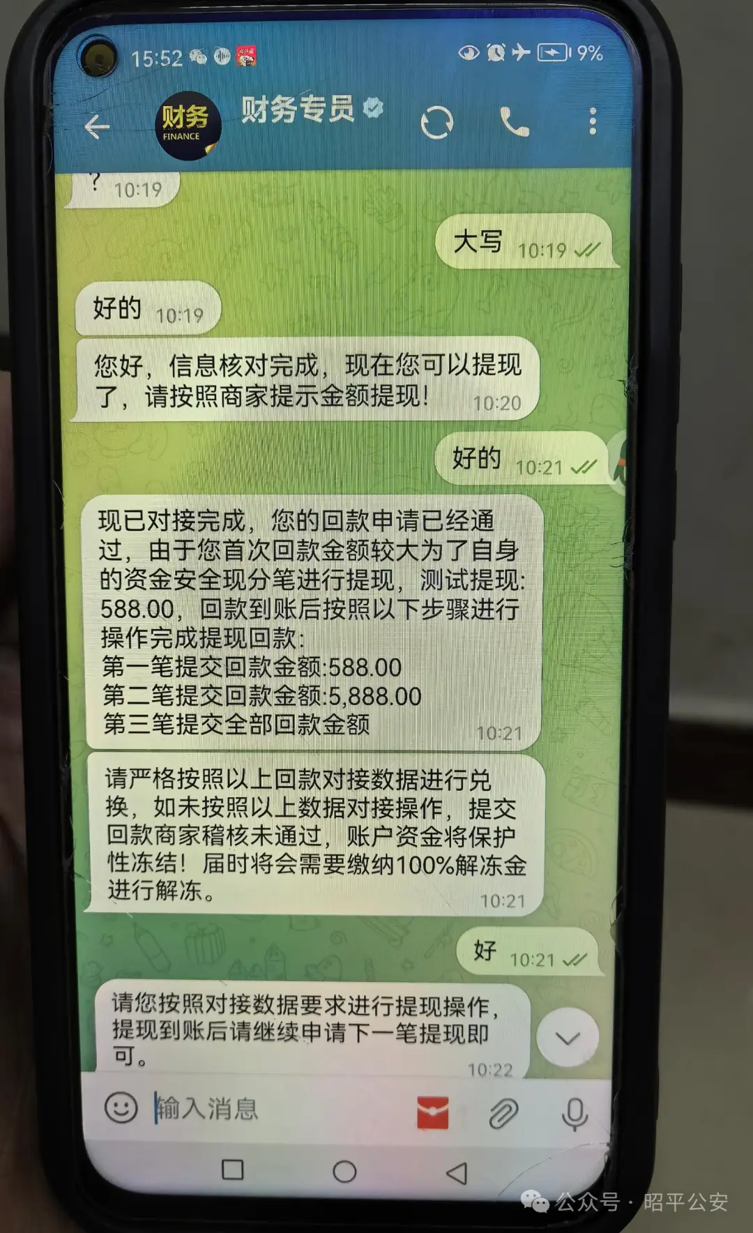 趋势潜龙app做任务被骗不能提现,如何应对