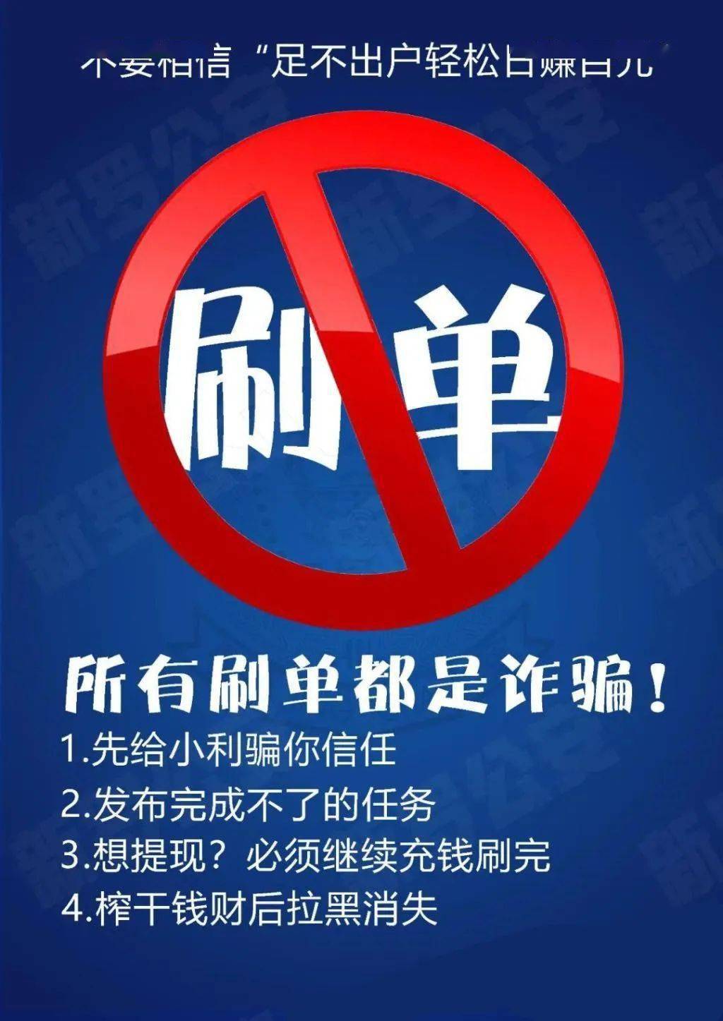 信而富app是做任务骗局软件,被骗提现不了