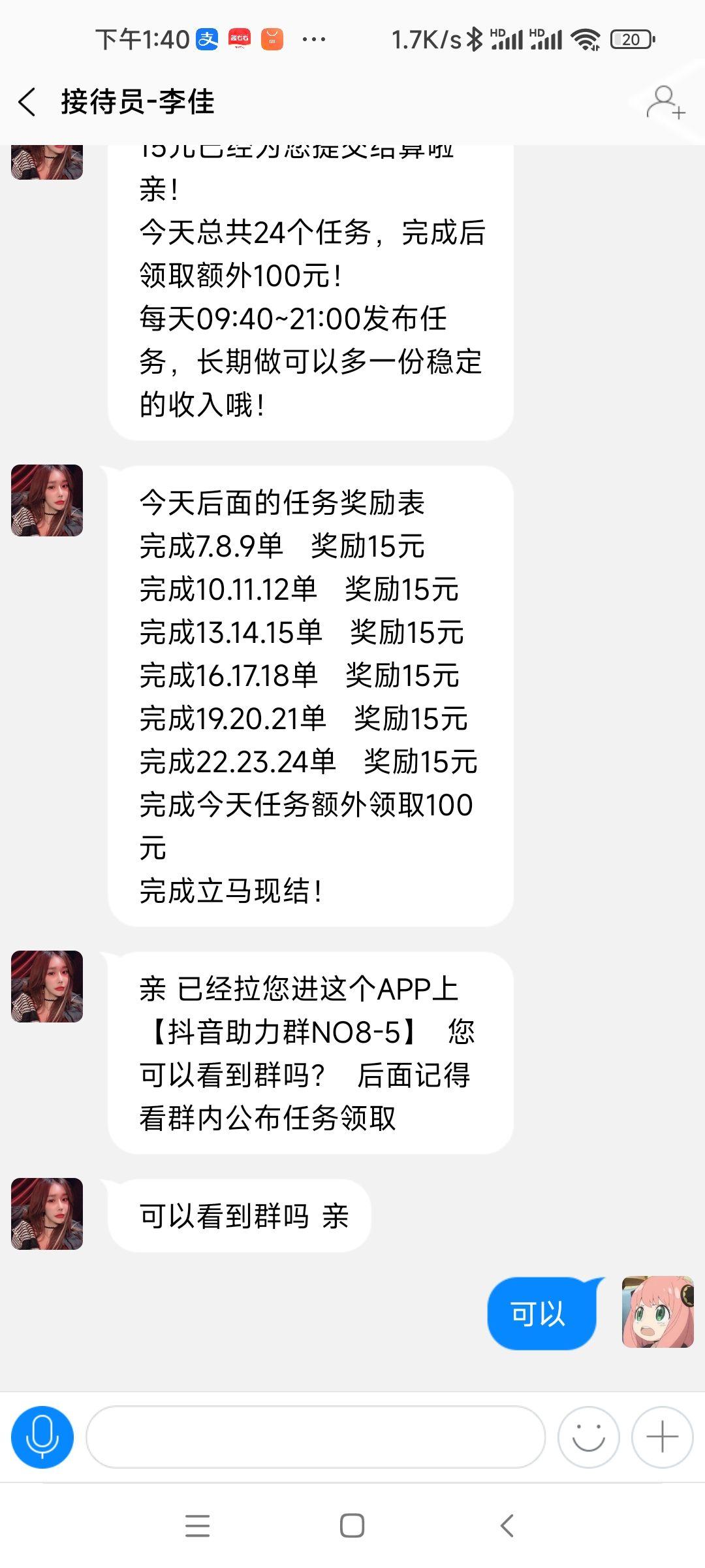 掌讯app是诈骗软件,做任务被骗提现不了