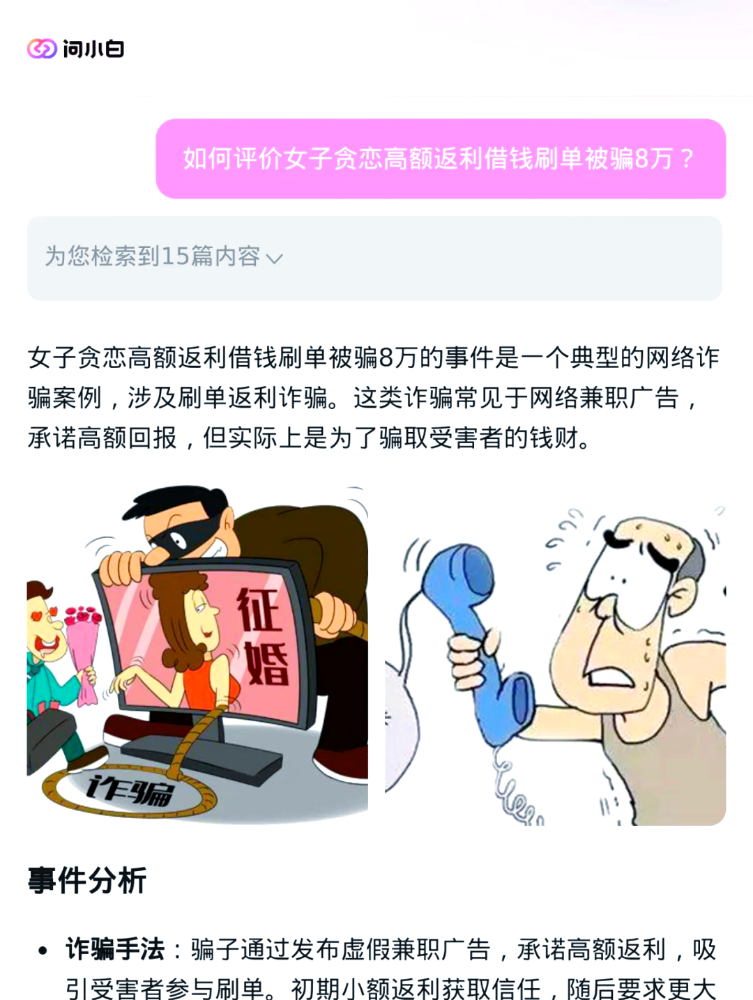 时尚星app是新型诈骗软件,违规操作为由不给提现怎么办