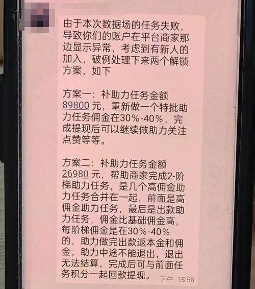 万礼生活app是诈骗软件,做任务被骗提现不了