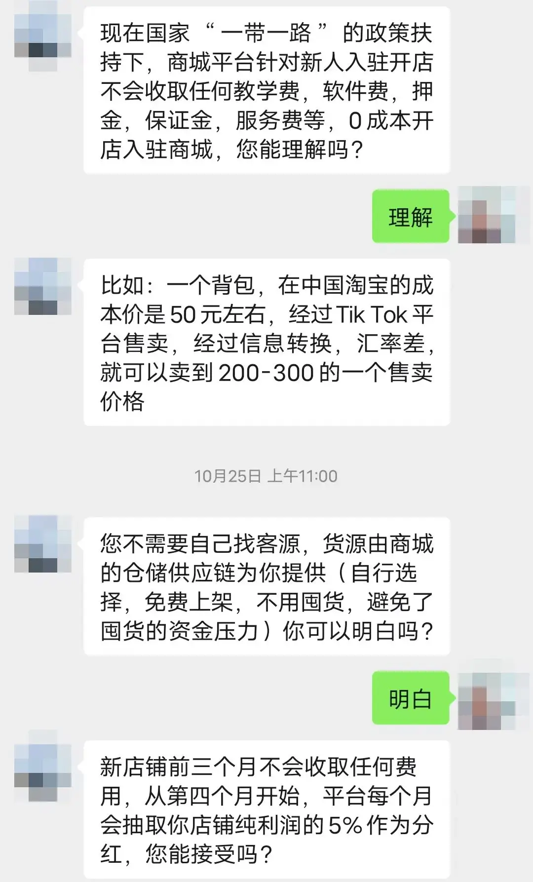 瞬联app是诈骗软件,做任务被骗提现不了