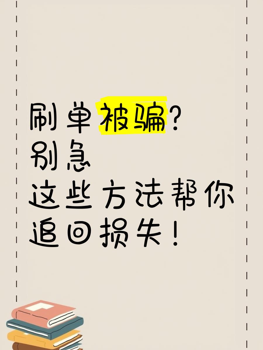 同创工坊app是做任务骗局软件,被骗提现不了